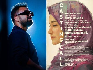 കുഞ്ചാക്കോ ബോബൻ, കാസ്റ്റിങ് കോൾ