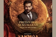 Kantara | പൃഥ്വിരാജ്, പ്രഭാസ്, ഋതിക് റോഷൻ; 'കാന്താര'യുടെ ട്രെയ്‌ലർ ലോഞ്ചിനും ഗംഭീര താരനിര