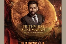 Kantara | പൃഥ്വിരാജ്, പ്രഭാസ്, ഋതിക് റോഷൻ; 'കാന്താര'യുടെ ട്രെയ്‌ലർ ലോഞ്ചിനും ഗംഭീര താരനിര