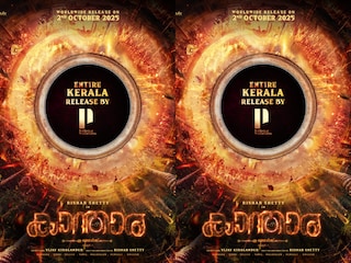 കാന്താര കാന്താര