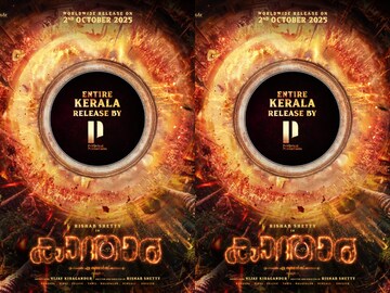 കാന്താര കാന്താര