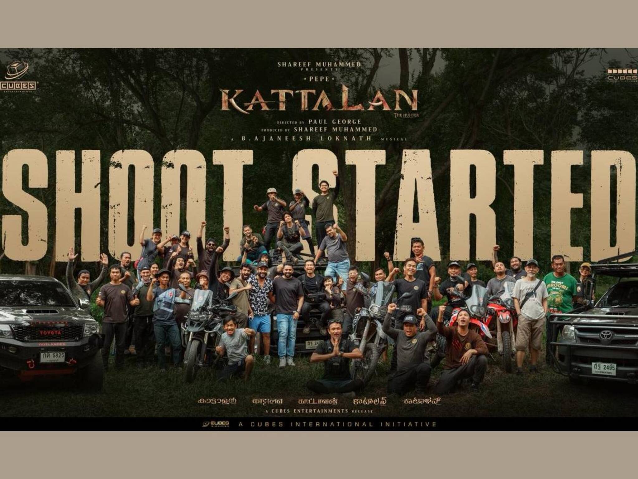 അങ്ങ് തായ്‌ലൻഡിലുമുണ്ടെടാ മലയാള സിനിമയ്ക്ക് പിടി; 'കാട്ടാളൻ' ചിത്രീകരണത്തിന് വിദേശമണ്ണിൽ തുടക്കം