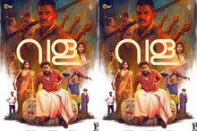 ഓണം കഴിഞ്ഞാൽ വരും; ധ്യാൻ ശ്രീനിവാസനും ലുക്മാനും പ്രധാന വേഷങ്ങളിലെത്തുന്ന ‘വള’ റിലീസ് തിയതി