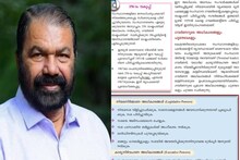 ​ഇനി ഗവർണറുടെ അധികാരങ്ങളും അവകാശങ്ങളും പത്താം ക്ലാസ് പാഠപുസ്തകത്തിൽ