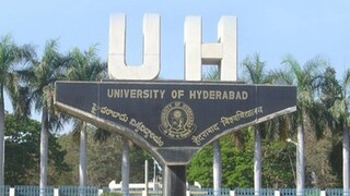 ഹൈദരാബാദ് കേന്ദ്ര സർവകലാശാല