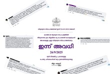 'ഉച്ചയ്ക്ക് പ്രഖ്യാപിച്ചാൽ മതിയായിരുന്നല്ലോ' മഴ അവധി വൈകിയതിന് തലസ്ഥാനത്ത് കളക്ടർക്കെതിരെ രക്ഷിതാക്കളുടെ രോഷം