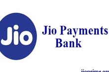 Jio സേവിംഗ്‌സ് പ്രോ അവതരിപ്പിച്ച് ജിയോപേമെന്റ്‌സ് ബാങ്ക്; 6.5 ശതമാനം വരെ റിട്ടേണ്‍ ലഭിക്കും