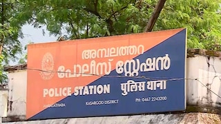 അമ്പലത്തറ പൊലീസ് അമ്പലത്തറ പൊലീസ്