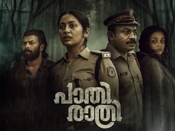 പാതിരാത്രി