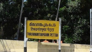 image: India Rail Info 