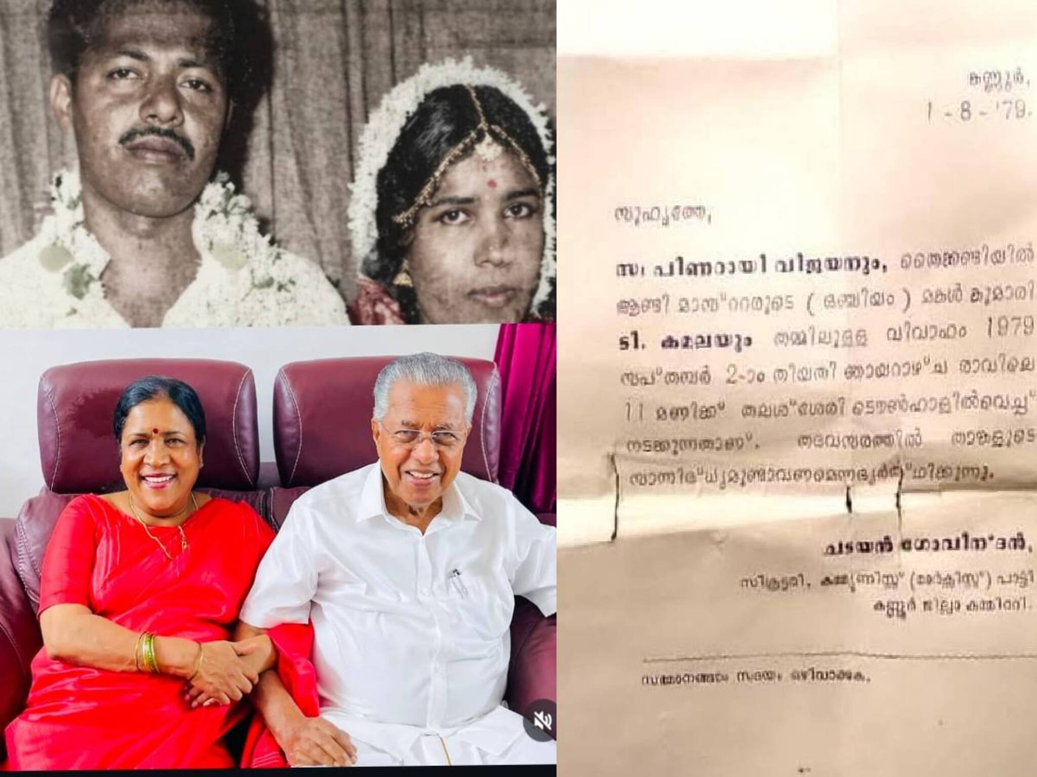 മുഖ്യമന്ത്രിക്ക് ഇന്ന് 46-ാം വിവാഹ വാർഷികം; ക്ഷണക്കത്ത് പങ്കുവച്ച് ആശംസയറിയിച്ച് മന്ത്രി ശിവൻകുട്ടി