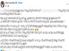 മാധ്യമപ്രവർത്തകർക്കെതിരായ സൈബർ അധിക്ഷേപം പതിവാക്കിയ മലപ്പുറം സ്വദേശിക്ക് എതിരെ അന്വേഷണം ആരംഭിച്ചു
