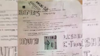 .കൈത്തോക്കിൽ നിന്ന് വെടിയുണ്ട ചിതറുന്നതിന്റെയും വാളുകളുടെയും ചിത്രങ്ങളാണ് ഭീകര സംഘടനകളുടെ പേരുകൾക്കൊപ്പമുള്ളത് .കൈത്തോക്കിൽ നിന്ന് വെടിയുണ്ട ചിതറുന്നതിന്റെയും വാളുകളുടെയും ചിത്രങ്ങളാണ് ഭീകര സംഘടനകളുടെ പേരുകൾക്കൊപ്പമുള്ളത്