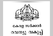 ക്ഷേത്രങ്ങളിൽ രാഷ്ട്രീയ സംഘടനകളുടെ അടയാളങ്ങൾ പാടില്ല; സർക്കുലറുമായി റവന്യൂ വകുപ്പ്