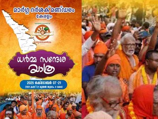 ഒക്ടോബർ 7 മുതൽ ഒക്ടോബർ 21 വരെയാണ് യാത്ര