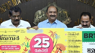 തിരുവോണം ബമ്പർ തിരുവോണം ബമ്പർ