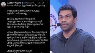 ആധവ് അർജുന