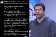 തമിഴ്‌നാട്ടിലും നേപ്പാള്‍ മോഡൽ ജെന്‍ സി വിപ്ലവം വേണമെന്ന് വിജയ്‌യുടെ പാര്‍ട്ടി നേതാവ്