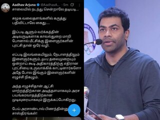 ആധവ് അർജുന