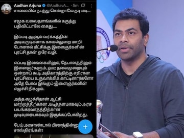 ആധവ് അർജുന