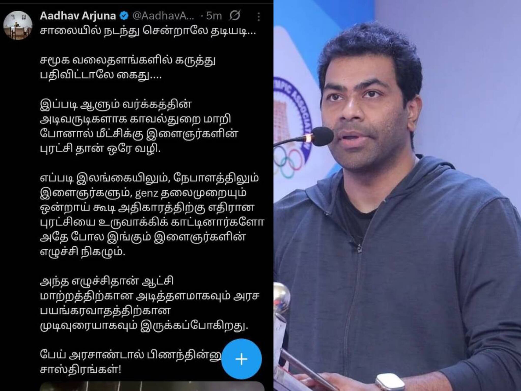 തമിഴ്‌നാട്ടിലും നേപ്പാള്‍ മോഡൽ ജെന്‍ സി വിപ്ലവം വേണമെന്ന് വിജയ്‌യുടെ പാര്‍ട്ടി നേതാവ്