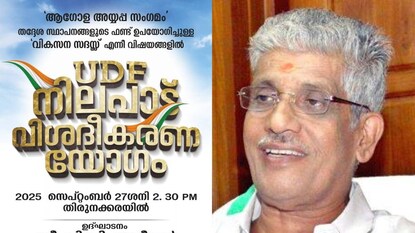 ശനിയാഴ്ച ഉച്ചയ്ക്ക് 2.30നാണ് യോഗം ശനിയാഴ്ച ഉച്ചയ്ക്ക് 2.30നാണ് യോഗം