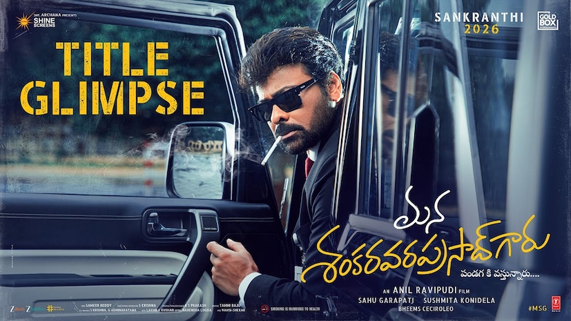 Megastar Chiranjeevi's next with Anil Ravipudi titled 'Mana Shankara Vara Prasad Garu'
