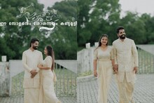 Bineesh Bastin | ടീമേ, ബിനീഷ് ബാസ്റ്റിൻ ലോക്ക് ആയി; വധുവിനെ പരിചയപ്പെടുത്തി നടൻ