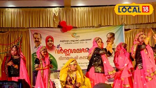 കുറ്റിപ്പുറം ഭിന്നശേഷി കലോത്സവം കുറ്റിപ്പുറം ഭിന്നശേഷി കലോത്സവം