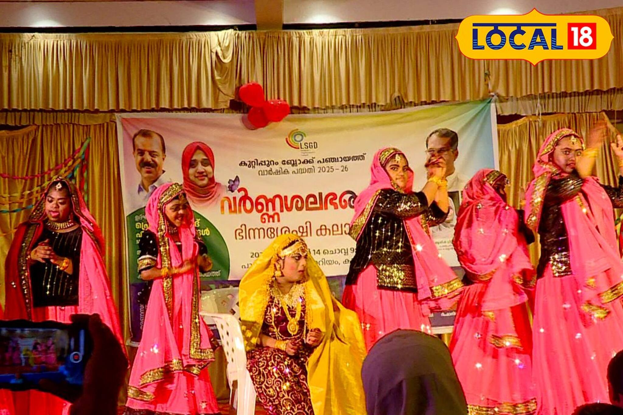 ആടിയും പാടിയും ഭിന്നശേഷി കുട്ടികൾ; കുറ്റിപ്പുറം ബ്ലോക്ക് പഞ്ചായത്ത് കലോത്സവം ശ്രദ്ധേയമായി