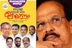 നാലര വർഷത്തിന് ശേഷം ആലപ്പുഴ ജില്ലയിലെ സർക്കാർ പരിപാടിയിൽ ജി. സുധാകരന്റെ ചിത്രം