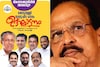 നാലര വർഷത്തിന് ശേഷം ആലപ്പുഴ ജില്ലയിലെ സർക്കാർ പരിപാടിയിൽ ജി. സുധാകരന്റെ ചിത്രം