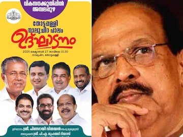 പോസ്റ്ററിൽ ജി. സുധാകരന്റെ ചിത്രവും പോസ്റ്ററിൽ ജി. സുധാകരന്റെ ചിത്രവും