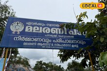 ചരിത്രവും കലയും ചേർന്ന് കൊല്ലത്തിൻ്റെ ടൂറിസം ആകർഷണമായി മലരണി പാറ