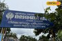 ചരിത്രവും കലയും ചേർന്ന് കൊല്ലത്തിൻ്റെ ടൂറിസം ആകർഷണമായി മലരണി പാറ