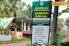 ഉള്ളിയേരിയിൽ ഗ്രാമപ്രഭ എഫ്.പി.ഒയുടെ നവീകരിച്ച റീട്ടെയിൽ യൂണിറ്റ് പ്രവർത്തനം തുടങ്ങി