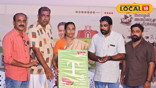 ഇന്റര്‍നാഷണല്‍ ഫിലിം ഫെസ്റ്റിവല്‍ ടൂറിങ്ങ് ടാക്കീസിന്റെ ഉദ്ഘാടന ചടങ്ങ് 