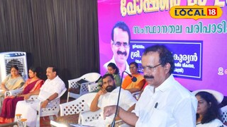 രാഷ്ട്രീയ പോഷണ്‍ മാ' ഉദ്ഘാടനം കേന്ദ്ര മന്ത്രി ജോർജ് കുര്യൻ നിർവഹിക്കുന്നു