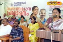 കൊയിലാണ്ടി നഗരസഭ ഇനി അതിദാരിദ്ര്യമുക്തം
