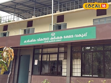 പനങ്ങാട് കൃഷി ഭവൻ 