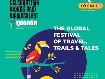 യാനം ടൂറിസംഫെസ്റ്റ് പോസ്റ്റർ 