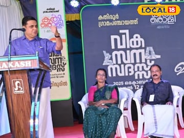 സ്പീക്കർ എ എൻ ഷംസീർ വികസന സദസ്സ് ഉദ്ഘാടനം ചെയ്യുന്നു 