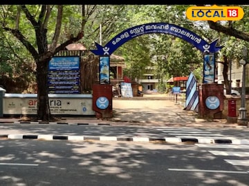 ബാലഭവൻ 