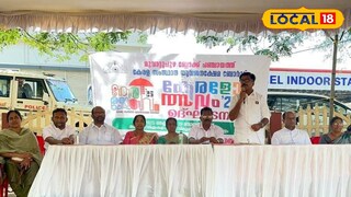 വാഴക്കുളം കാർമൽ സ്കൂൾ ഗ്രൗണ്ടിൽ ഡോ. മാത്യു കുഴൽനാടൻ എം എൽ.എ ഉദ്ഘാടനം ചെയ്തു. വാഴക്കുളം കാർമൽ സ്കൂൾ ഗ്രൗണ്ടിൽ ഡോ. മാത്യു കുഴൽനാടൻ എം എൽ.എ ഉദ്ഘാടനം ചെയ്തു.