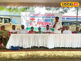 വാഴക്കുളം കാർമൽ സ്കൂൾ ഗ്രൗണ്ടിൽ ഡോ. മാത്യു കുഴൽനാടൻ എം എൽ.എ  ഉദ്ഘാടനം ചെയ്തു.