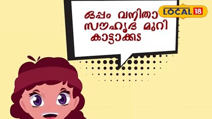 'വനിതാ മുറി', പോസ്റ്റർ 'വനിതാ മുറി', പോസ്റ്റർ