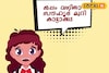 ആർത്തവ വേദനക്ക് ആശ്വാസമായി; കാട്ടാക്കട ഹൈസ്‌കൂളുകളിൽ വനിതാ മുറികൾ ഒരുങ്ങുന്നു