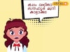 ആർത്തവ വേദനക്ക് ആശ്വാസമായി; കാട്ടാക്കട ഹൈസ്‌കൂളുകളിൽ വനിതാ മുറികൾ ഒരുങ്ങുന്നു