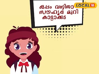 'വനിതാ മുറി', പോസ്റ്റർ  'വനിതാ മുറി', പോസ്റ്റർ