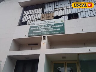 താമരശ്ശേരി ഹോമിയോ ഡിസ്പെൻസറി 